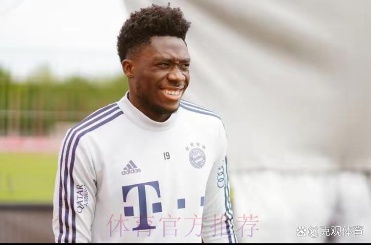 皇马希望戴维斯不与拜仁续约 以可接受价格签他