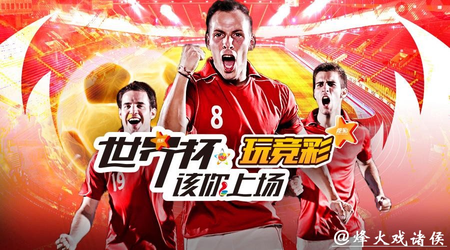 世界杯投注平台新手必读：从入门到精通